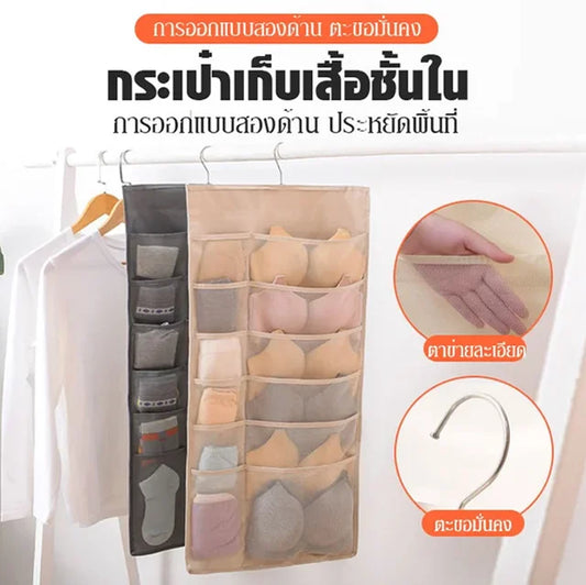 Double-sided underwear storage bag