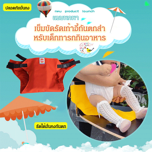 Baby convenient seat anti-fall strap