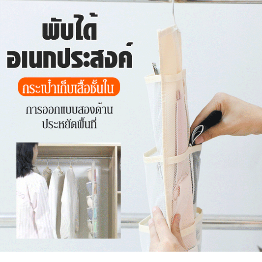Double-sided underwear storage bag