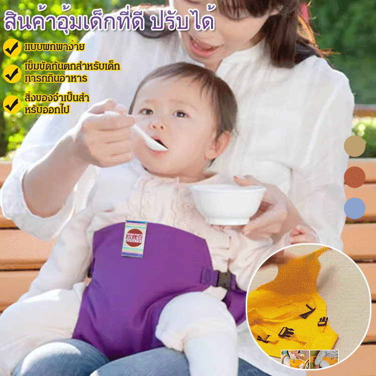 Baby convenient seat anti-fall strap